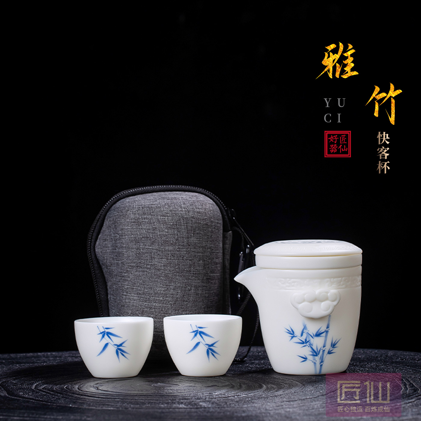素烧羊脂玉一壶二杯便携旅行茶具
