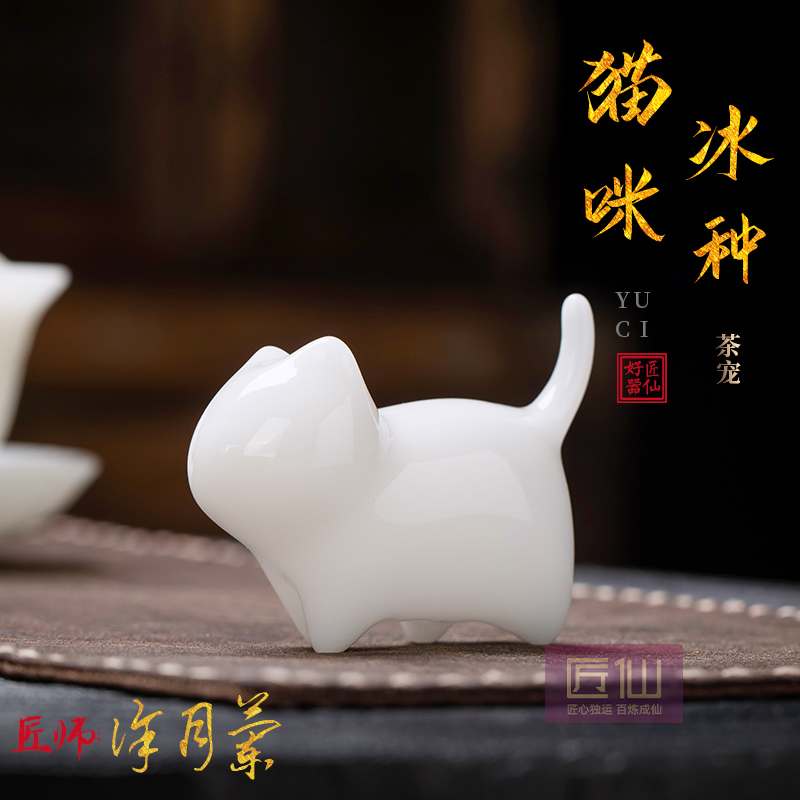 冰种玉瓷猫咪茶宠摆件茶道配件