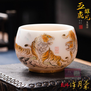 七夕礼物老虎主人杯白瓷羊脂玉瓷五虎茶杯单个大号猛虎虎年茶盏