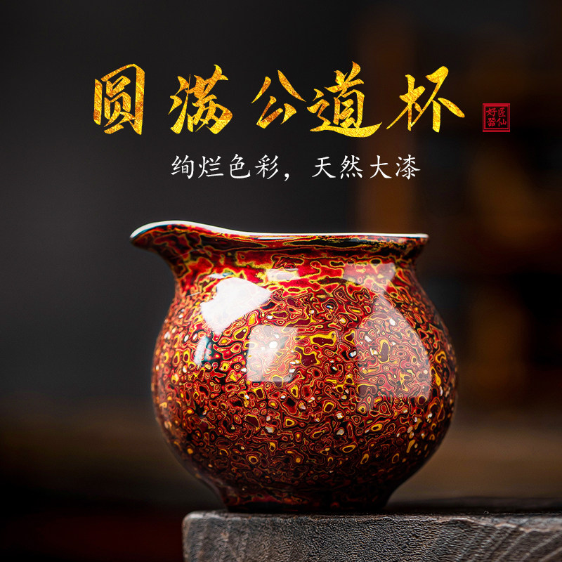 大漆公道杯陶瓷漆器茶海功夫茶具