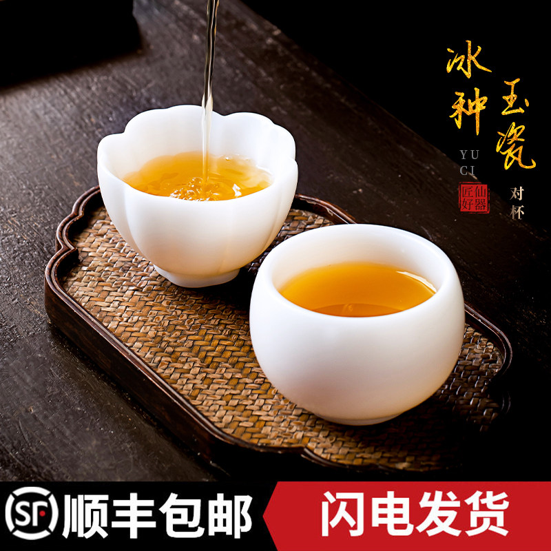 匠仙羊脂玉瓷茶杯主人杯个人专用高档情侣对杯冰种玉瓷高端礼盒装