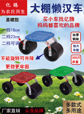 大棚干活神器农用小凳子移动坐的带轮懒人汉车地里采摘旋转工具车