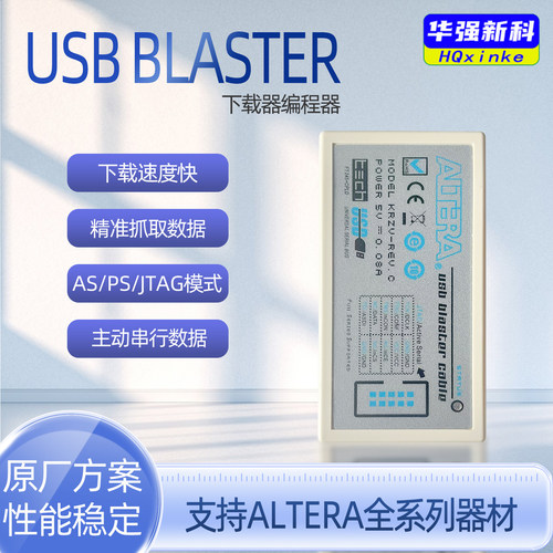 原版方案FPGA下载线usbblaster