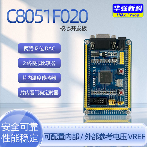 C8051F020 C8051F120 C8051F040 开发板 小系统板 学习板 核心板