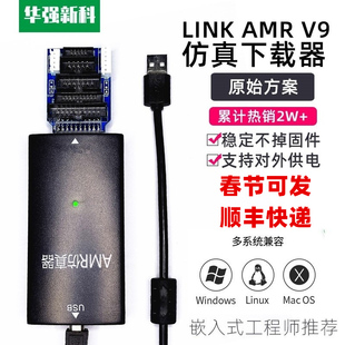 AMR仿真器STM32仿真器下载器调试器不丢固件 STLINK 适用JLINK