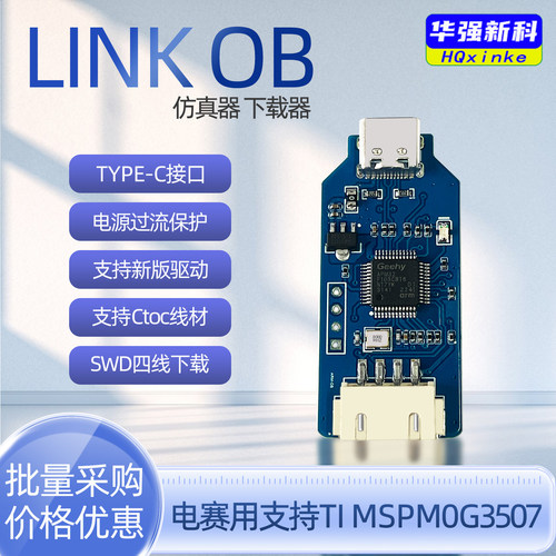 JLinkOBARMSTM32仿真下载器