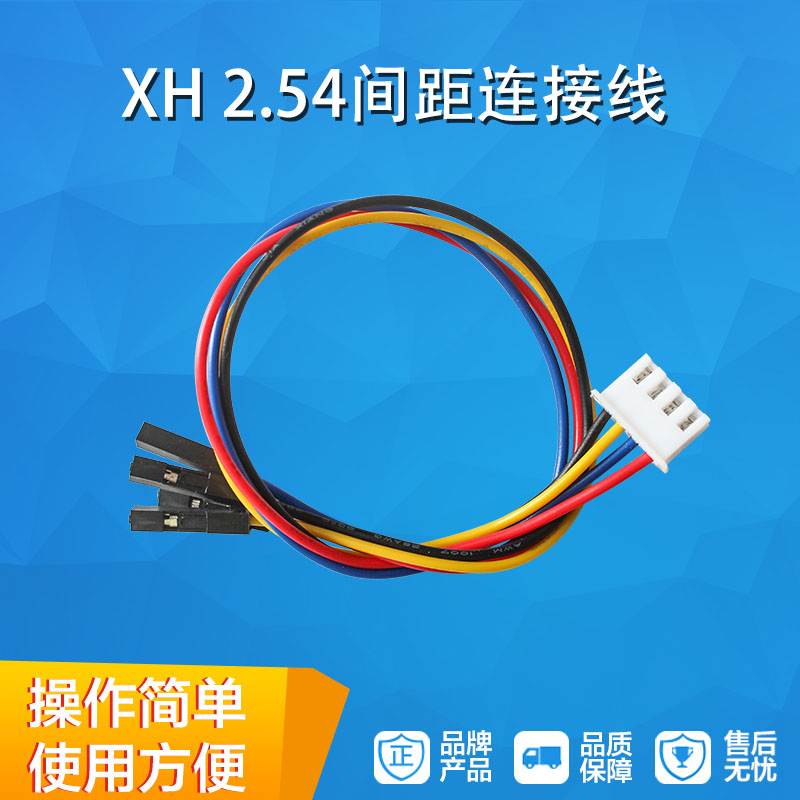 华强新科端子线接口线SWD接口