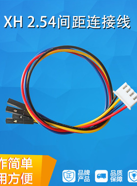 现货XH2.54间距转杜邦4P端子线电路主背板接插线下载器SWD接口线