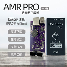 JLINK PRO仿真下载器兼容V9 V8 V10升级PRO AMR STM32烧录编程器