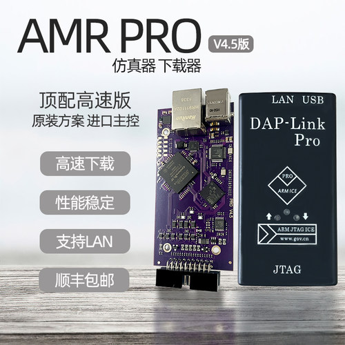 JLINKPRO仿真下载器armSTM32