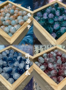 经典爆款古风玉碎10mm双色圆珠手工diy手链手串散珠仙女饰品材料