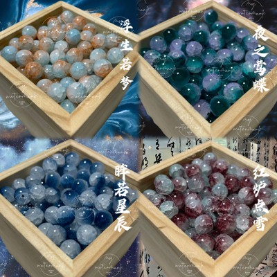 经典爆款古风玉碎10mm双色圆珠手工diy手链手串散珠仙女饰品材料