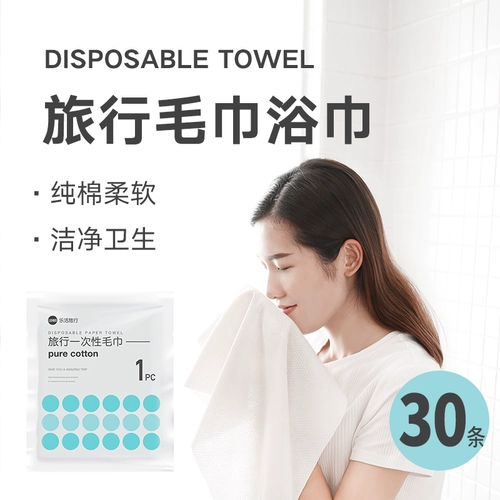 Хлопковое одноразовое портативное большое банное полотенце для путешествий, увеличенная толщина