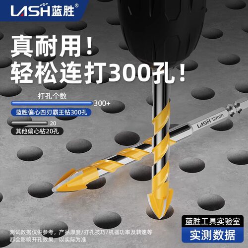 德国进口四刃偏心霸王钻6-12mm水泥墙开孔钻麻花钻头硬质合金霸王