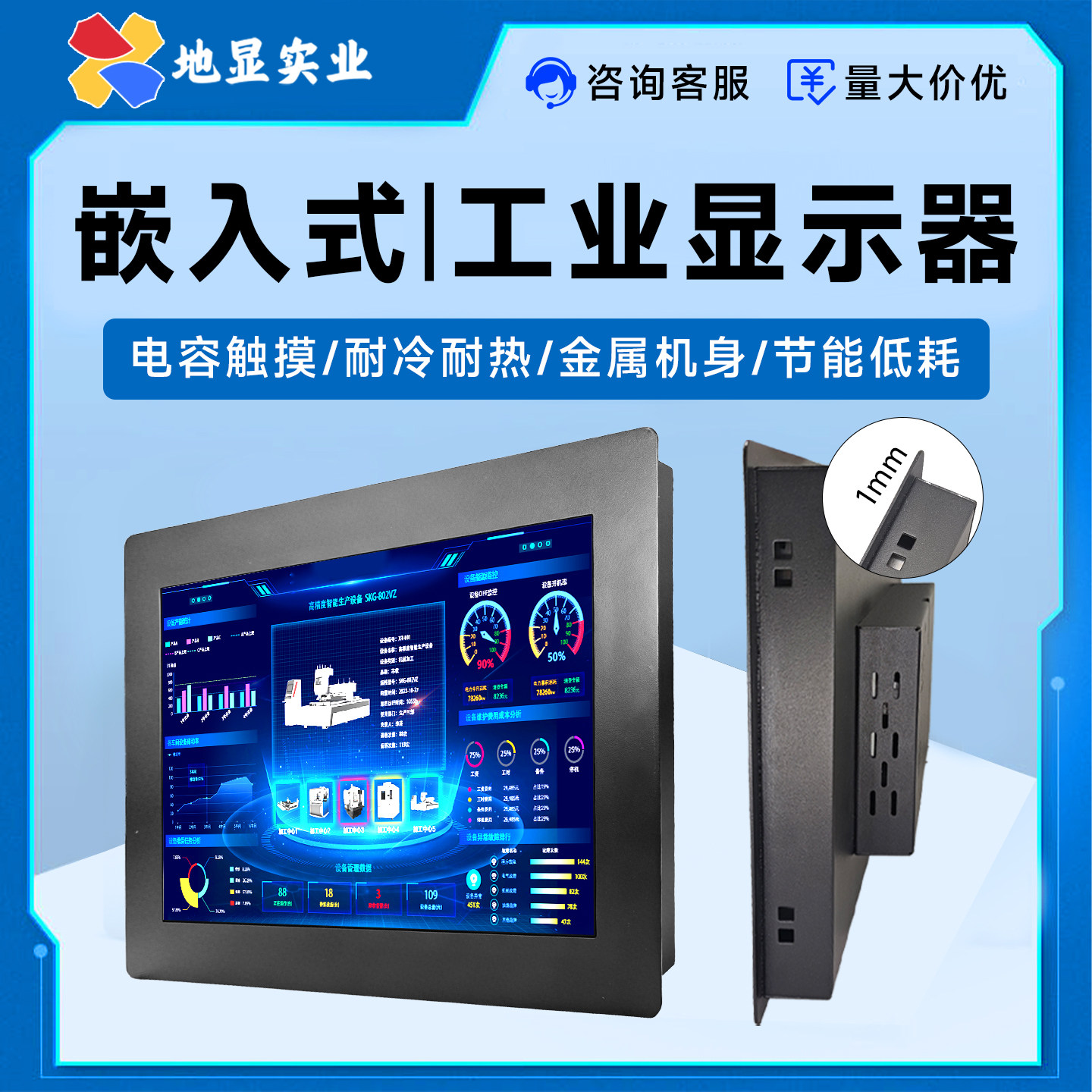 10.1寸嵌入式工业金属显示器工控触摸屏4K高清电脑液晶显示器监控