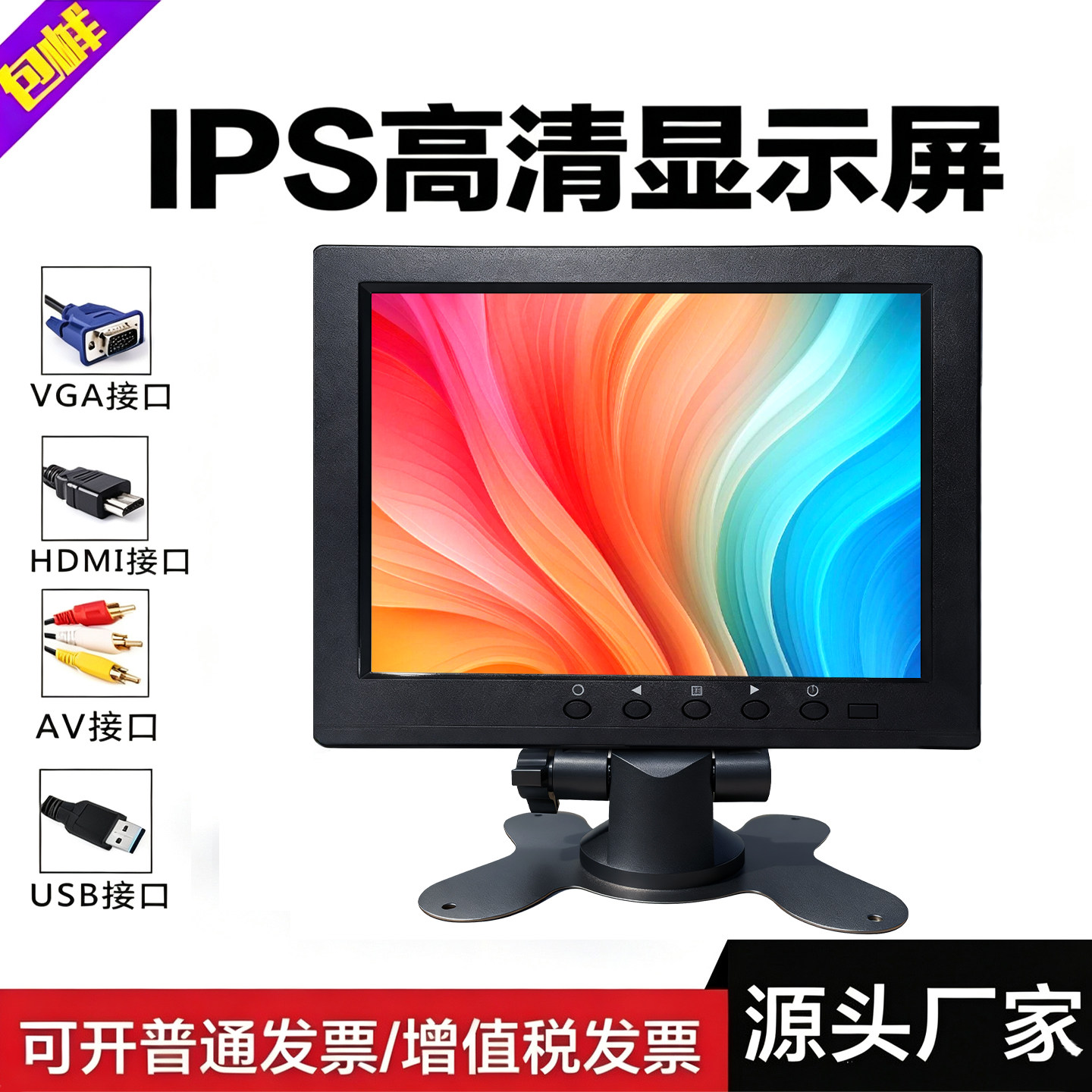 7/8/10/12/11.6寸便携式监视器高清显示器显示屏BNC/AV/VGA