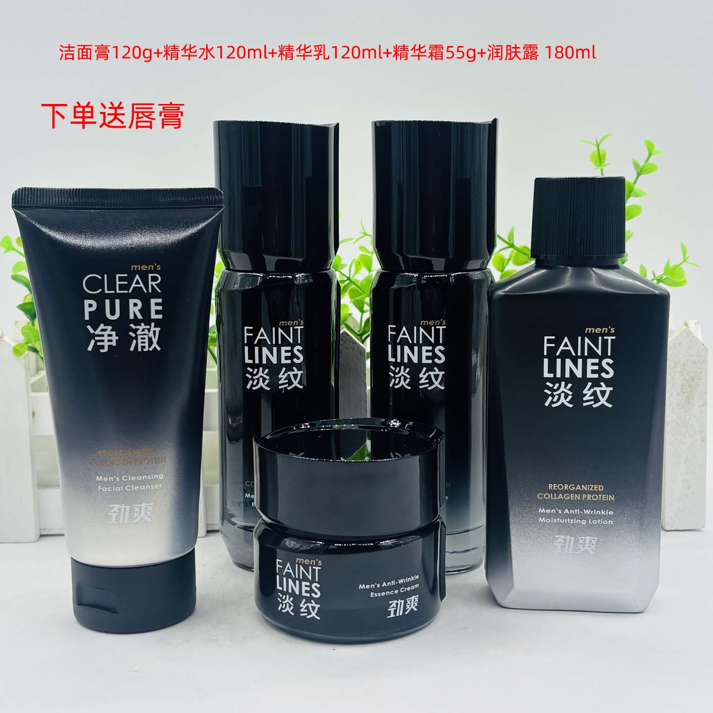 包邮劲爽男士淡纹精华水乳套装洁面膏清润淡纹精华霜润肤露男护肤