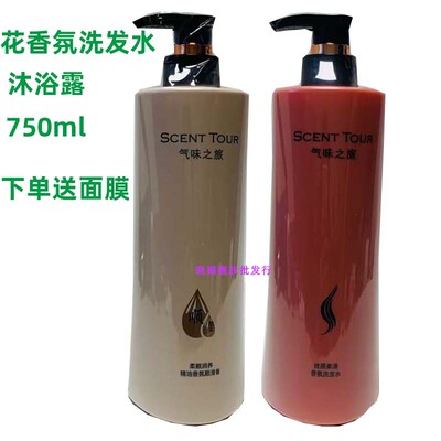 正品气味烫染洗发水洗护套装持久控油清爽玫瑰山茶花香沐浴露男女