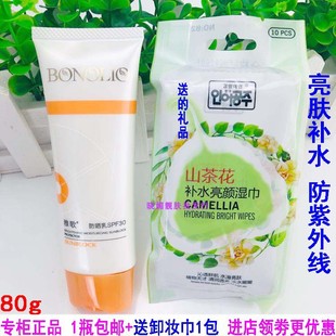 化妆品 雅歌防晒霜 80g 防晒乳spf30 送卸妆巾 美白亮肤补水保湿