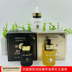 艾尚肌灵芝孢子抗衰紧致精华油