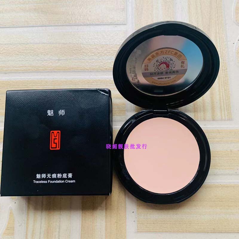 影楼遮瑕膏新娘舞台化妆师专用