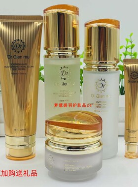 Dr Glen mu玛格兰慕浮生梦保湿水乳面霜护肤洁面乳精华粉底液眼霜