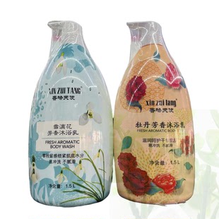 正品包邮香吻天使沐浴乳液心醉堂薰衣草奶香易冲洗滋润柔肤沐浴露
