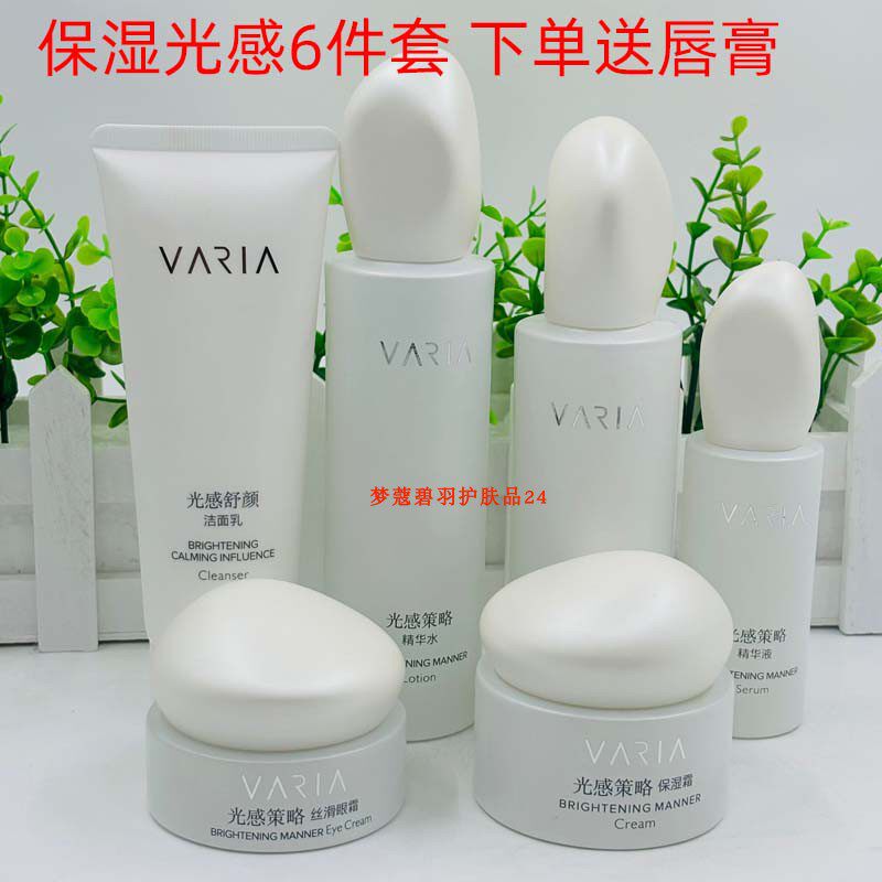 光感精华水乳紧致护肤品套装保湿图片
