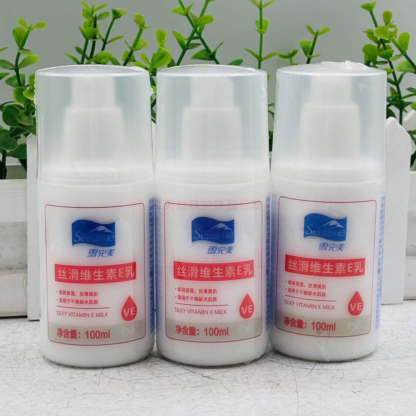 身体乳液保湿滋润面霜护手