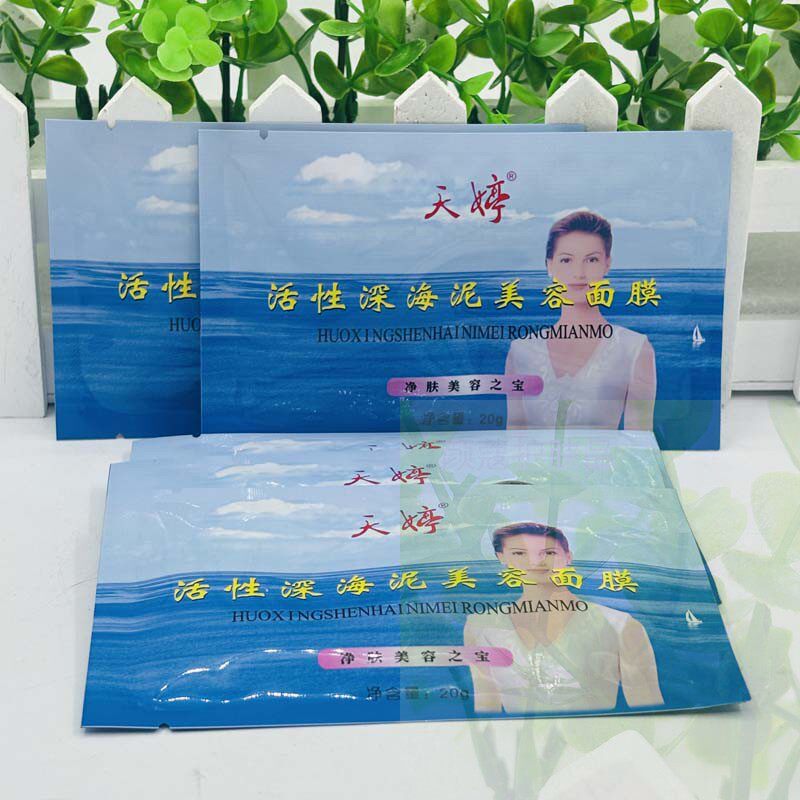 正品天婷活性深海泥美容面膜20g涂抹式面膜补水保湿滋养清洁肌肤