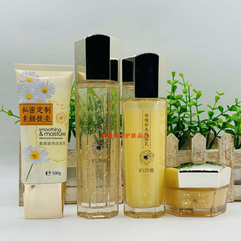 正品俏薇雅洋甘菊舒敏补水柔肤水乳套装摇摇乳素颜提亮爽肤水BB霜
