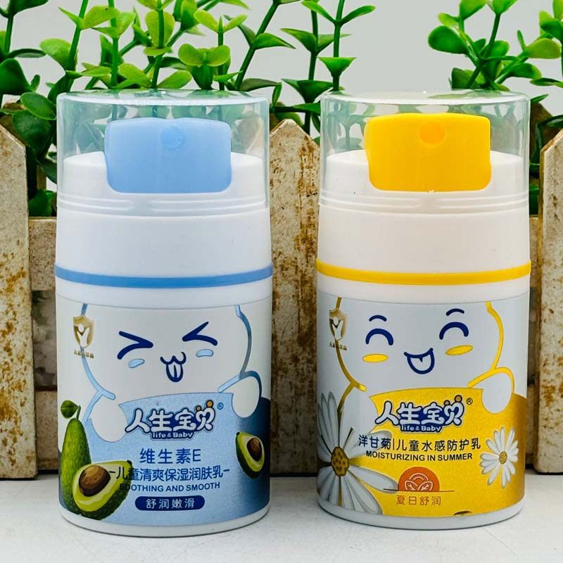 正品人生宝贝洋甘菊儿童水感防护乳夏日 维生素E清爽保湿润肤乳霜
