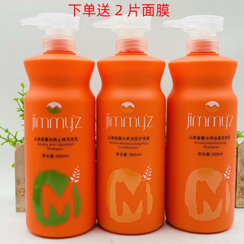 占美香疗水养丝柔洗发乳祛屑止痒洗发水改善毛躁柔顺护发素弹力素