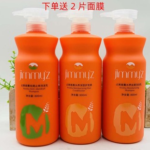 占美香疗水养丝柔洗发乳祛屑止痒洗发水改善毛躁柔顺护发素弹力素