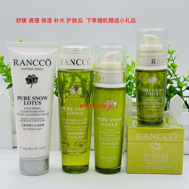 修护补水保湿套装调理舒缓
