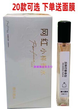 夏克露丝网红香水持久留香真我