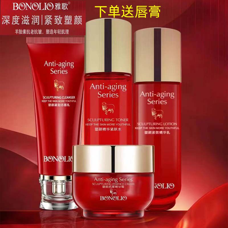 雅歌羊胎素塑颜精华紧肤水乳抗皱