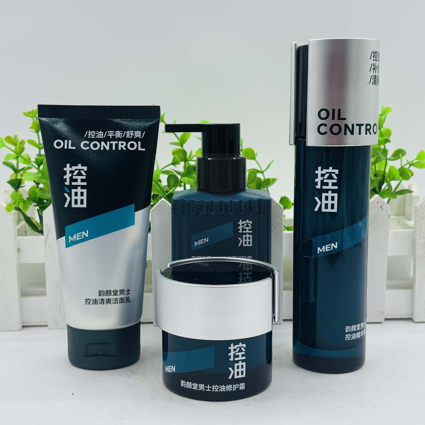 韵颜堂男士控油护理套装控油精华乳细腻毛孔补充肌肤水分露修护霜