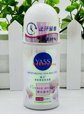 雅氏舒润精华走珠液男女止汗露腋下持久留香体滚珠抑汗学生香体露