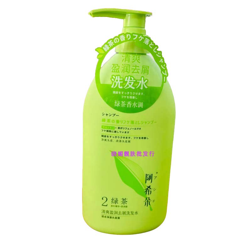 清爽莹润去屑洗发水控油防断发