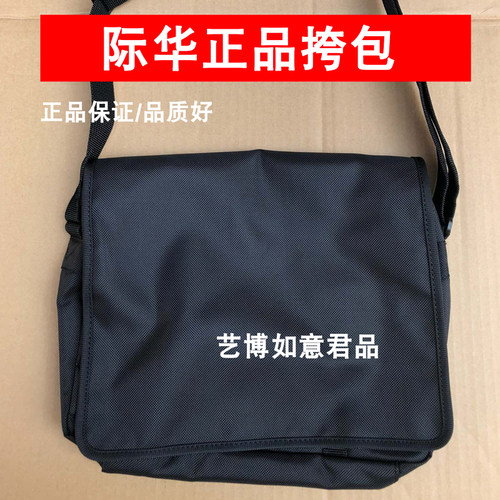 正品际华黑色挎包帆布斜跨休闲包