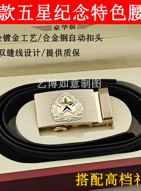 正品五星战友头层牛皮礼盒套装