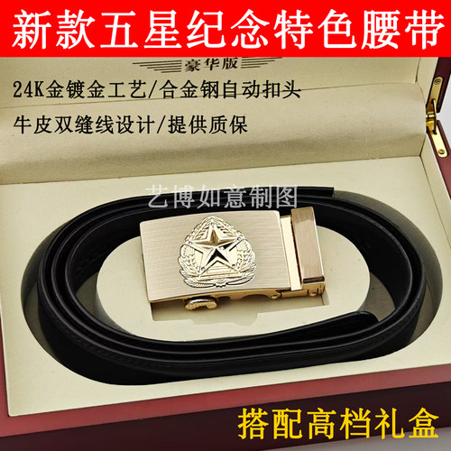 正品五星战友头层牛皮礼盒套装