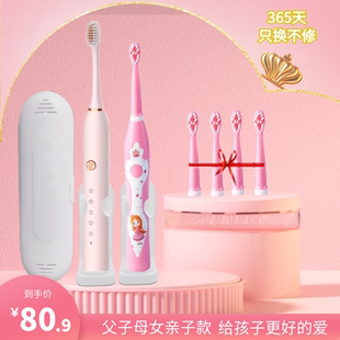 4支全家亲子5 儿童电动牙刷父子母女男孩家庭套装 10岁以上