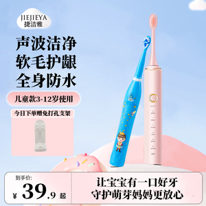 捷洁雅成人儿童USB充电软毛牙刷