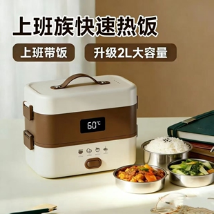 加热饭盒可插电上班族保温电热蒸煮自热便当盒便携懒人神器