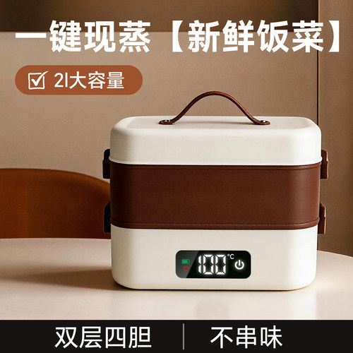 保温加热饭盒可插电上班族保温电热蒸煮自热便当盒便携蒸米饭