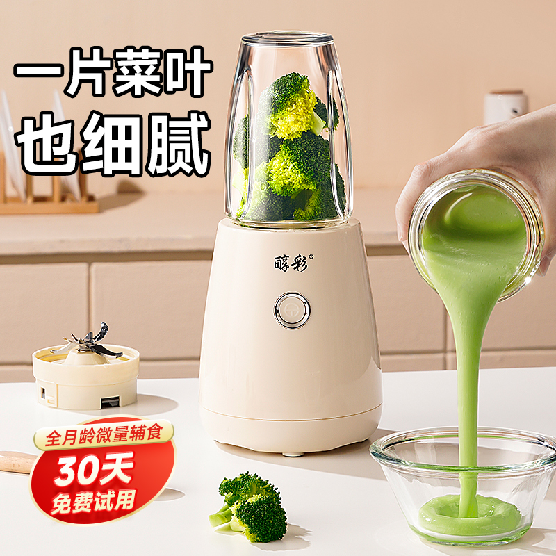 辅食机婴儿宝宝料理机多功能打泥机家用小型专用搅拌工具研磨器