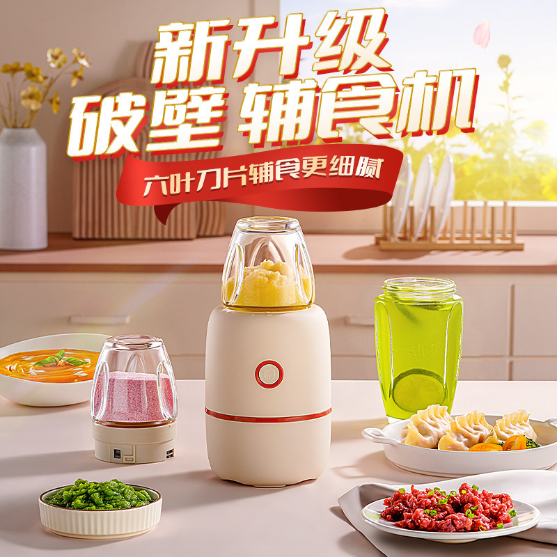 辅食机婴儿打泥机婴幼儿破壁榨汁机多功能小型搅拌儿童宝宝料理棒