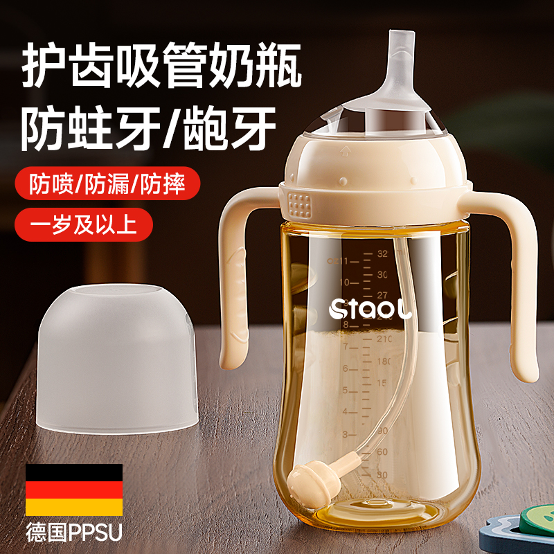 德国PPSU吸管奶瓶一岁以上宝宝